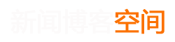 深圳市新闻网